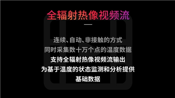 600W系列在線檢測(cè)風(fēng)冷型