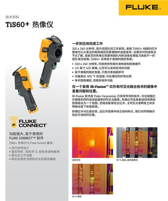 TiS60+ 熱像儀