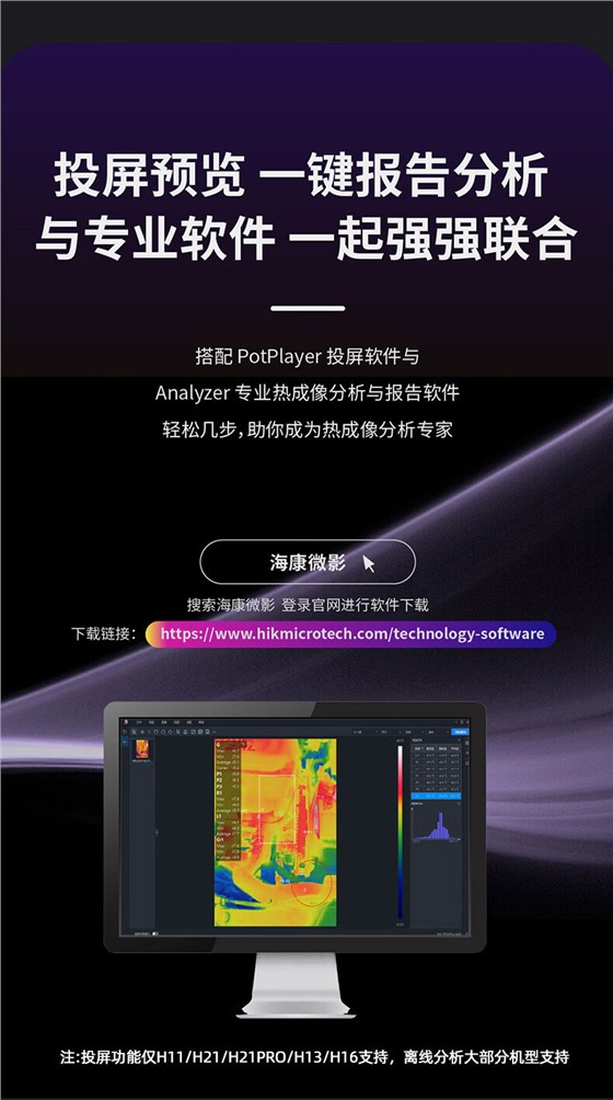 ?？当銛y式H系列熱像儀