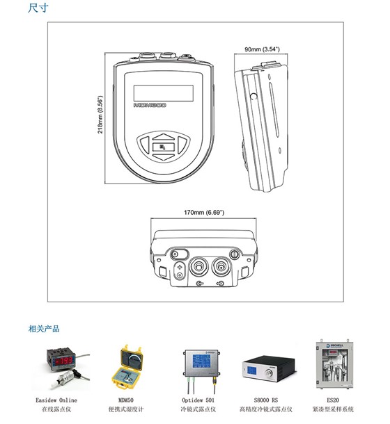 MDM300 & MDM300 I.S. 先進(jìn)的便攜式露點(diǎn)儀