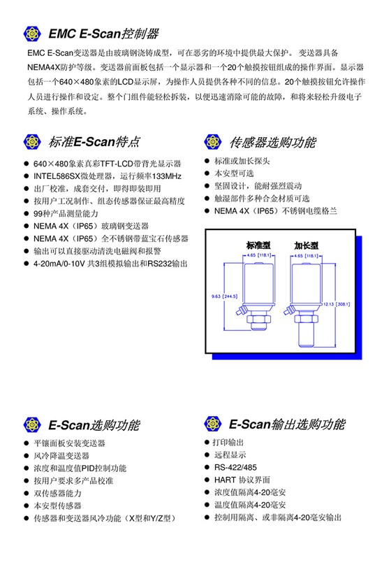 EMC折光儀濃度計(jì)