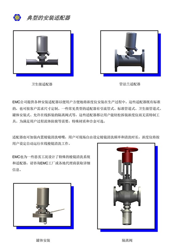 EMC折光儀濃度計(jì)