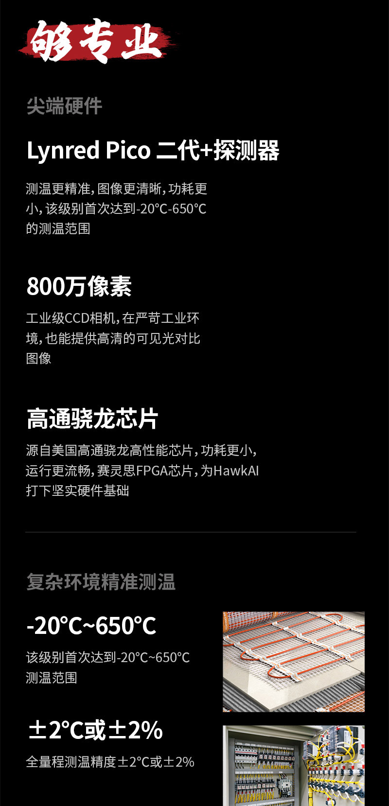310便攜式熱像儀