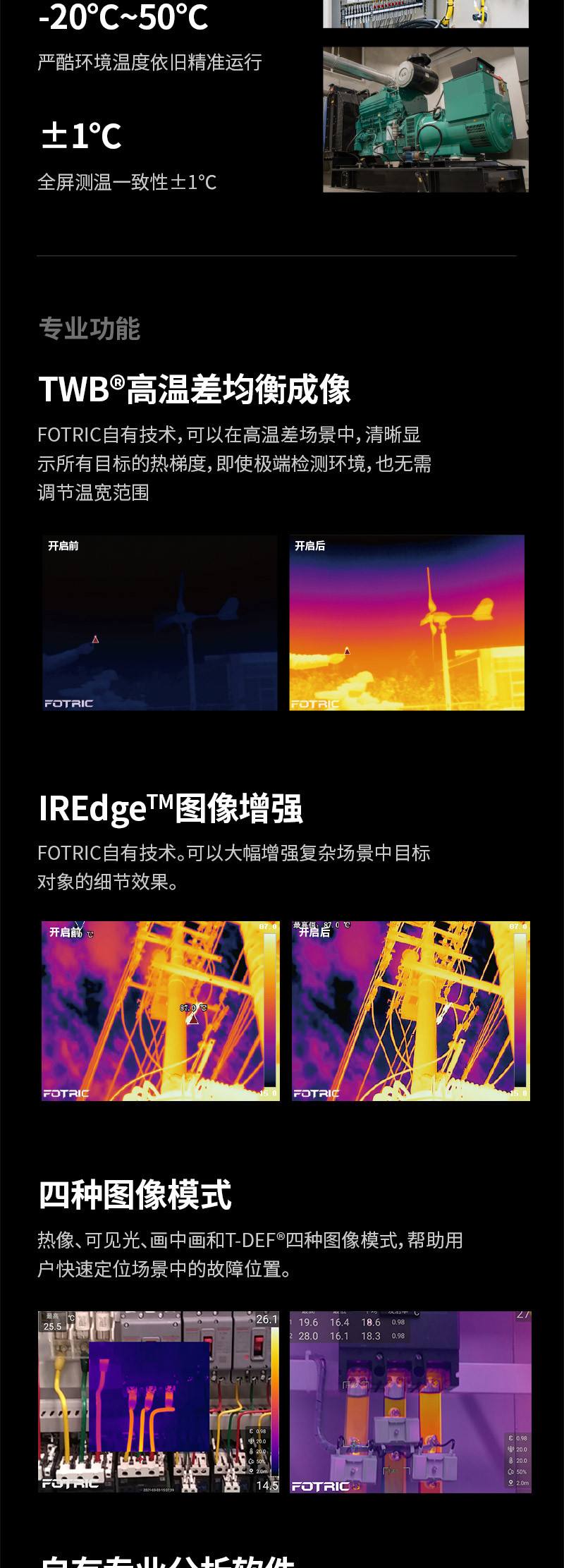 310便攜式熱像儀