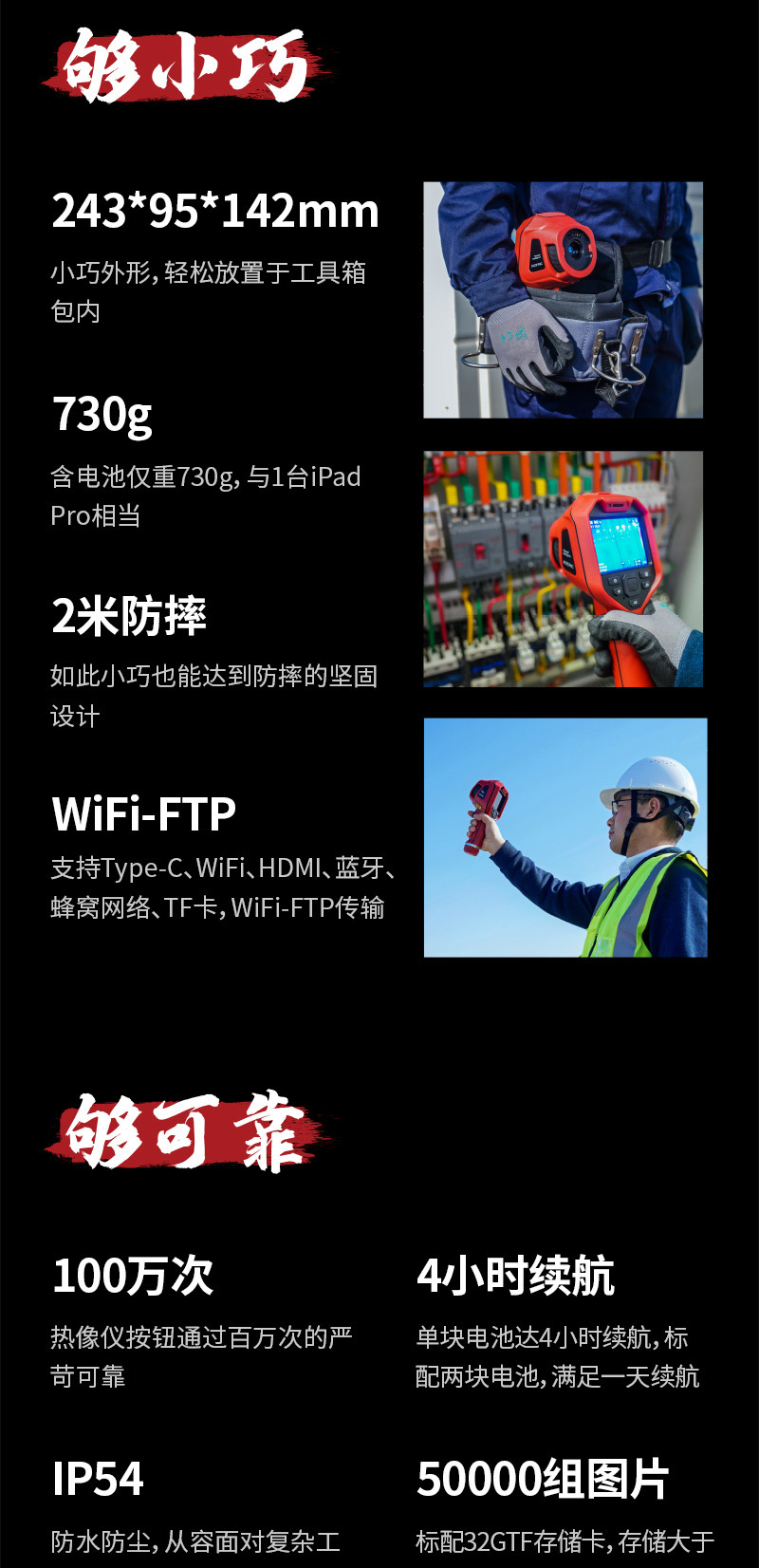 310便攜式熱像儀