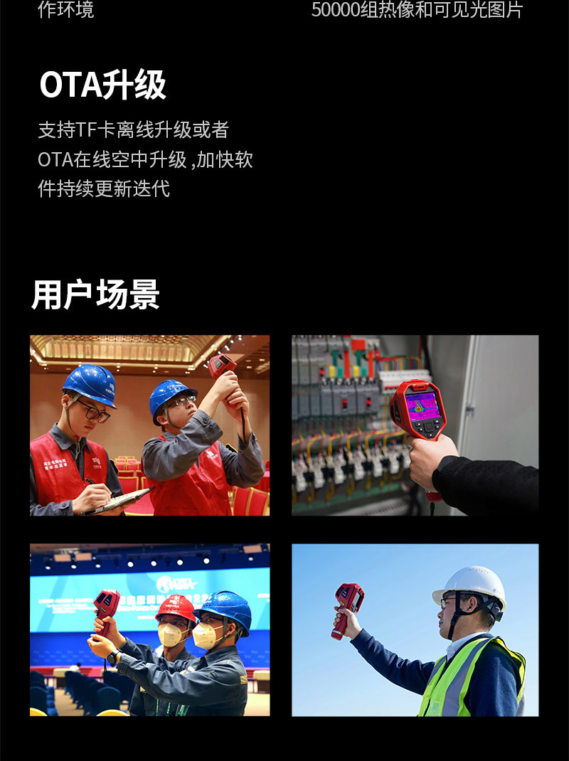 310便攜式熱像儀
