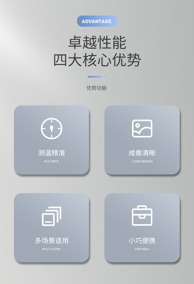 創(chuàng)智飛便攜式手機熱像儀