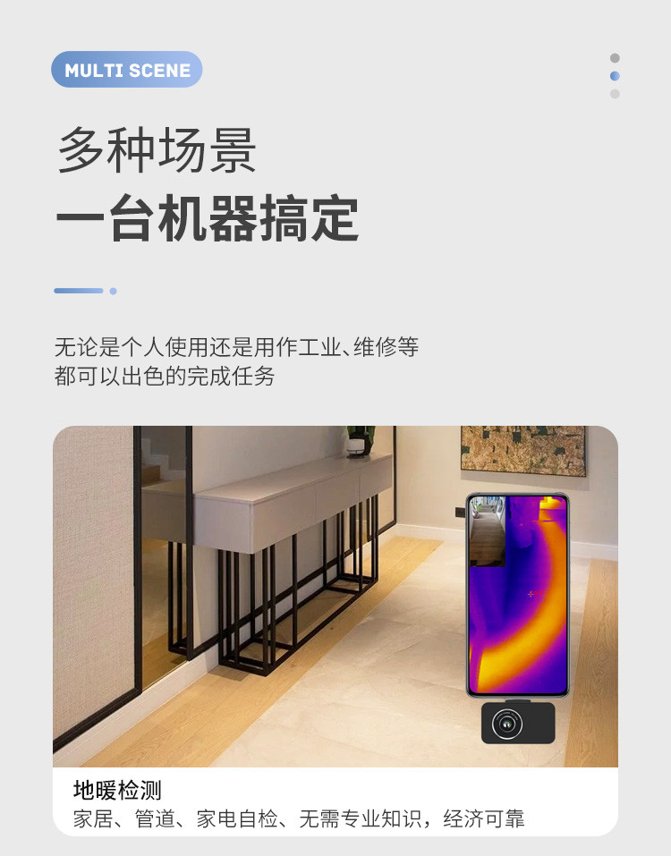創(chuàng)智飛便攜式手機熱像儀