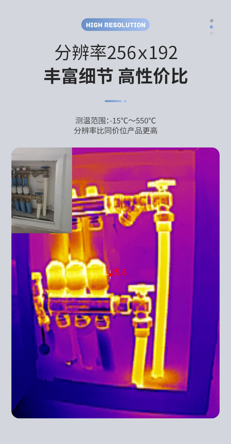 創(chuàng)智飛便攜式手機熱像儀