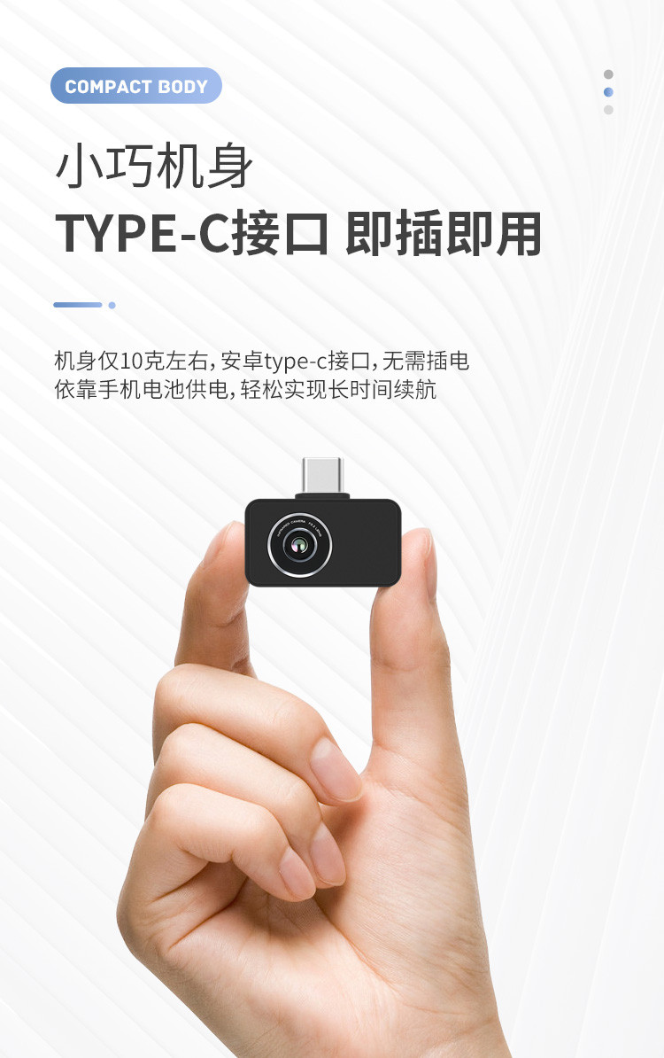 創(chuàng)智飛便攜式手機熱像儀